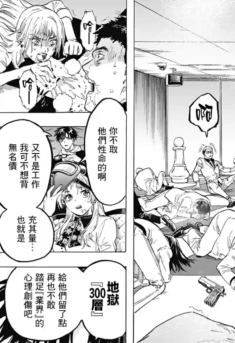 婚姻毒素第01话