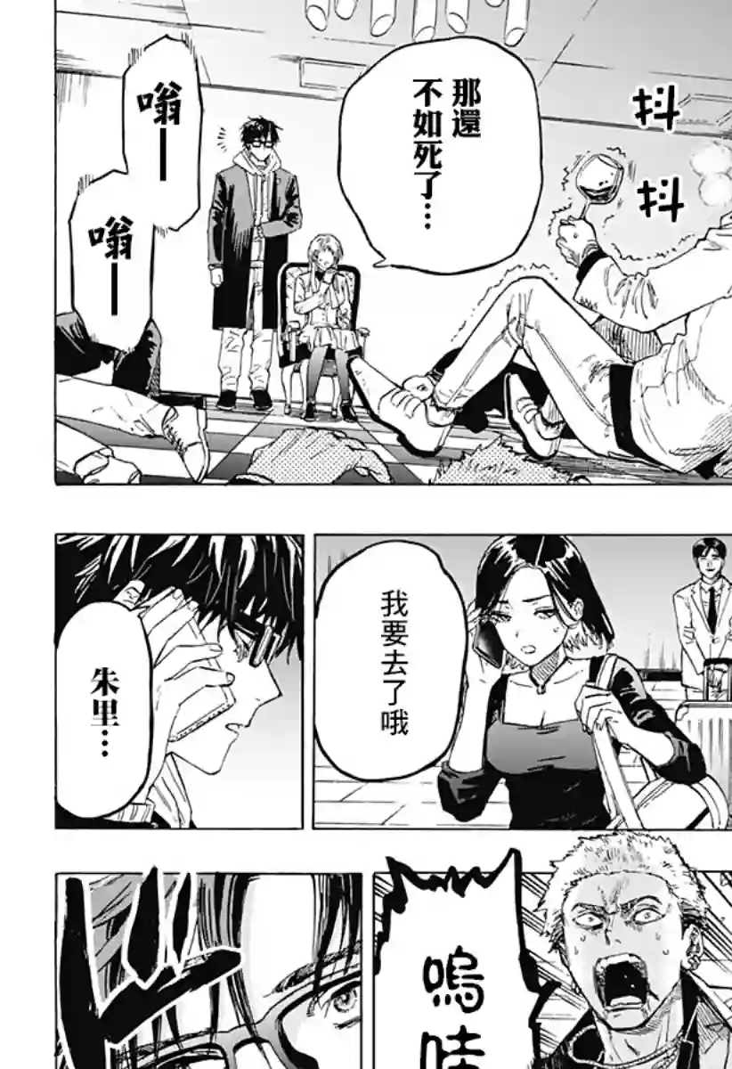 婚姻毒素第01话