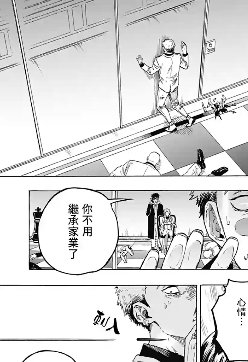 婚姻毒素第01话