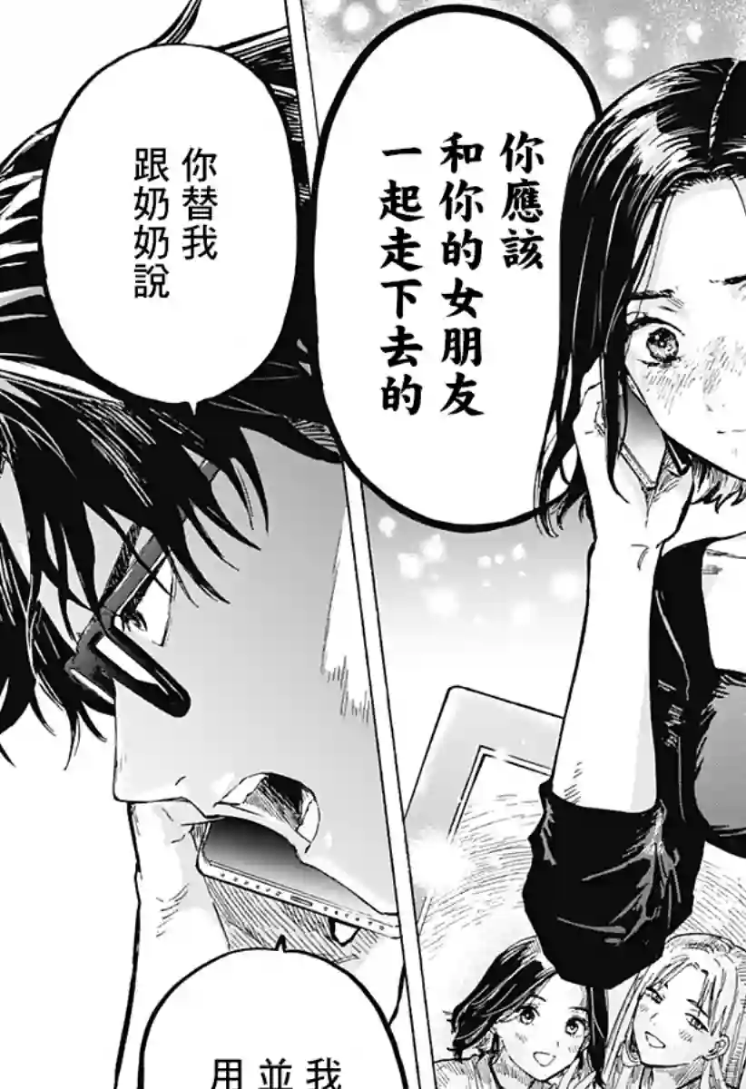 婚姻毒素第01话