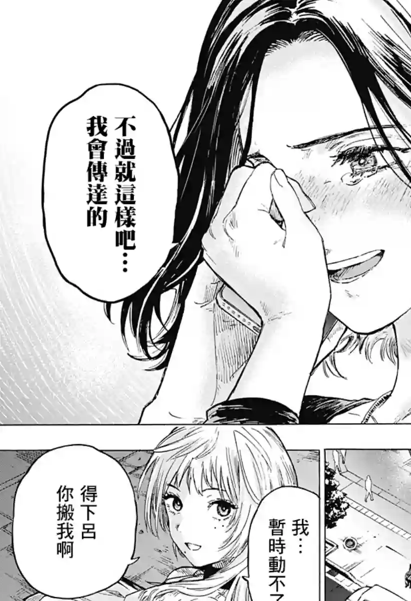 婚姻毒素第01话