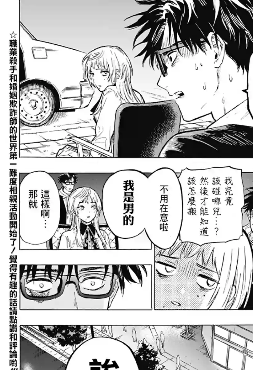婚姻毒素第01话