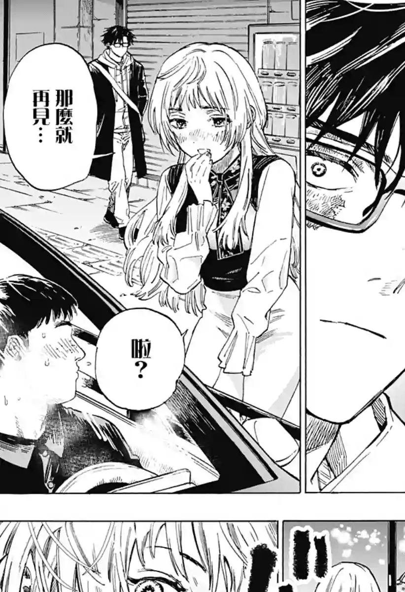 婚姻毒素第01话