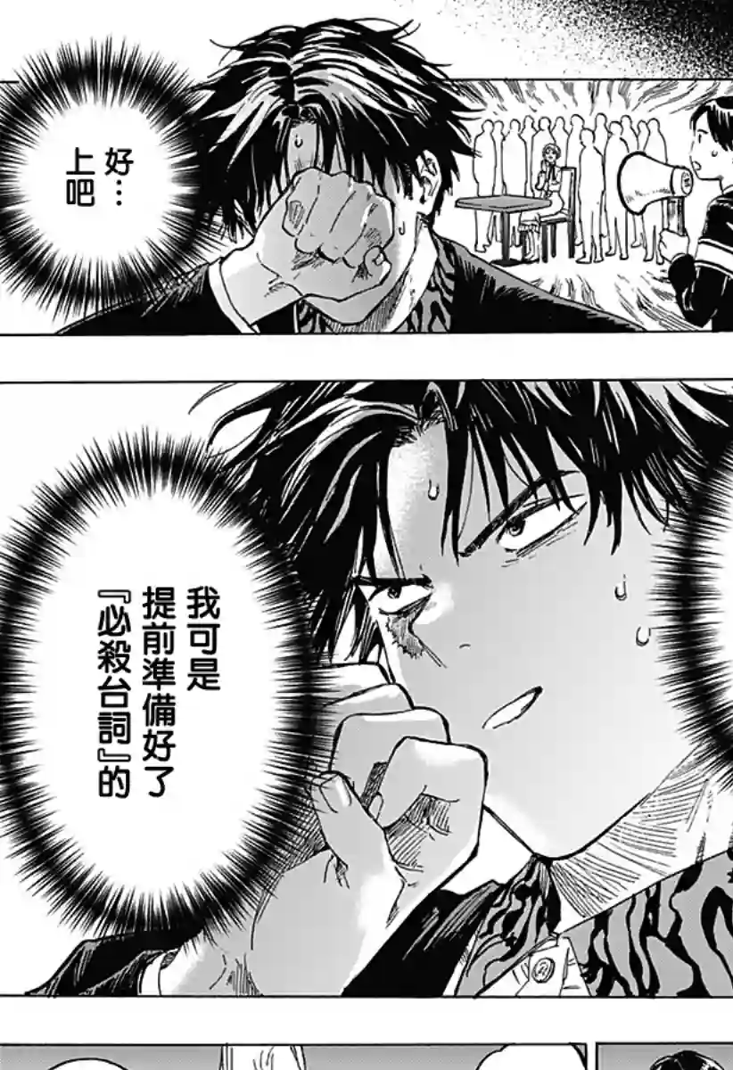 婚姻毒素第02话