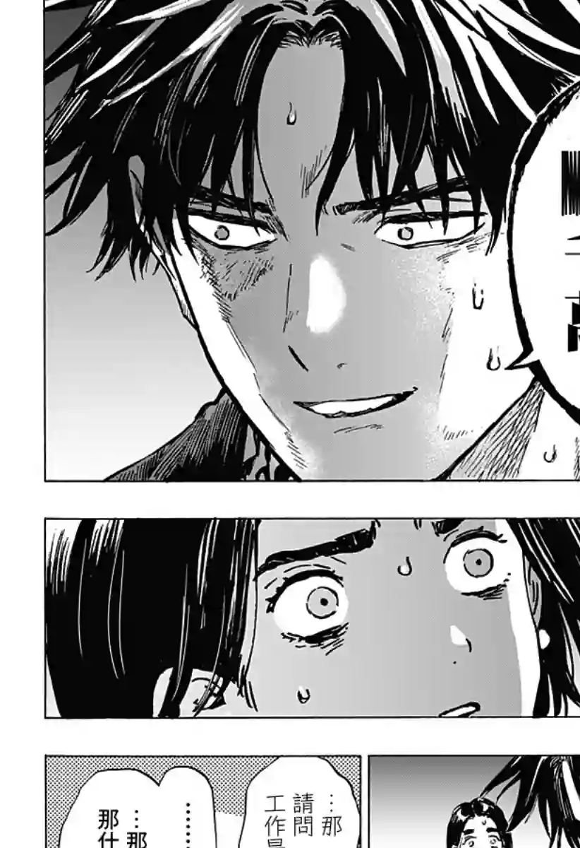 婚姻毒素第02话