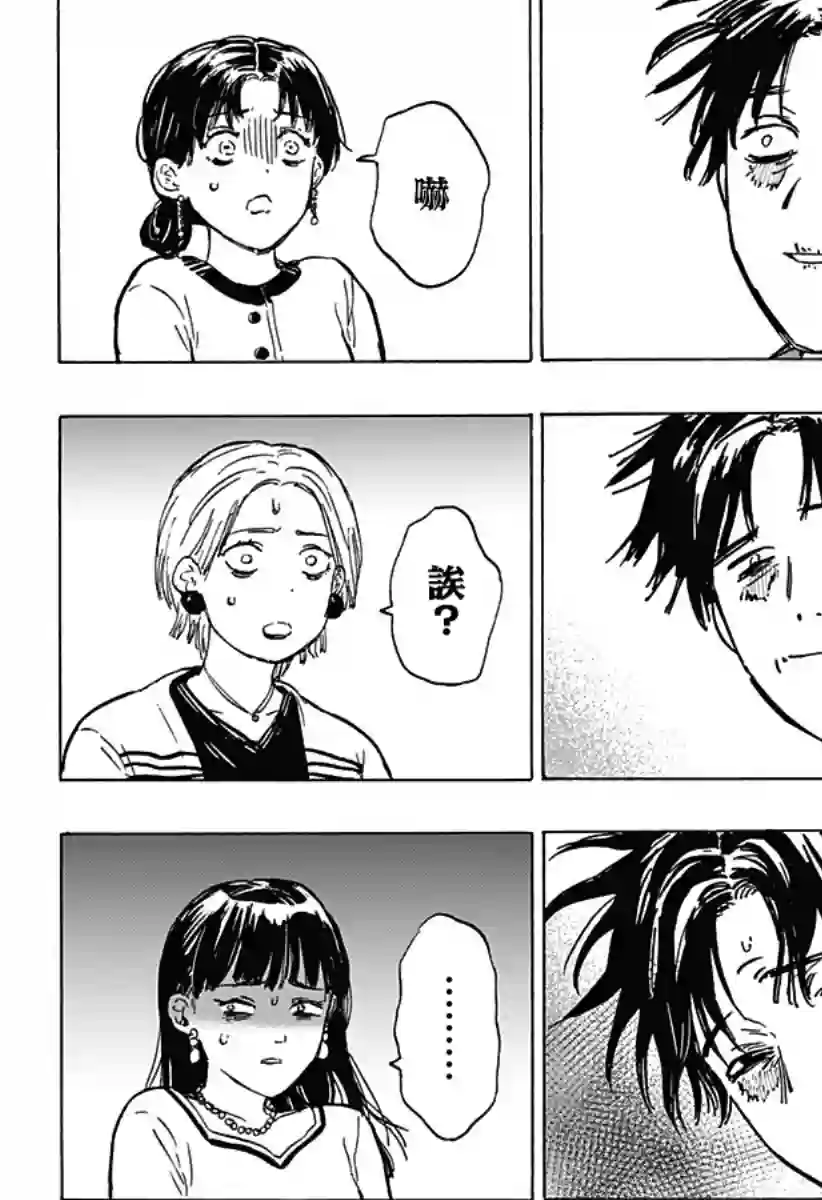 婚姻毒素第02话