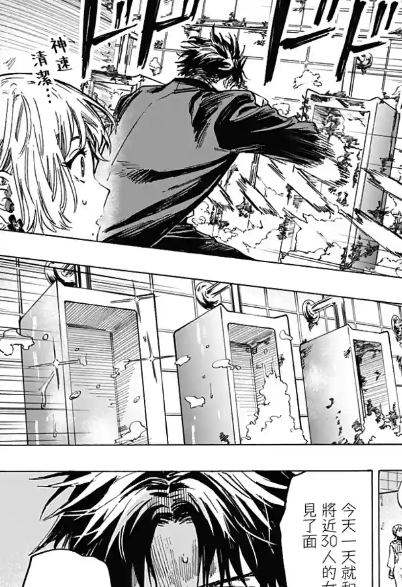 婚姻毒素第02话