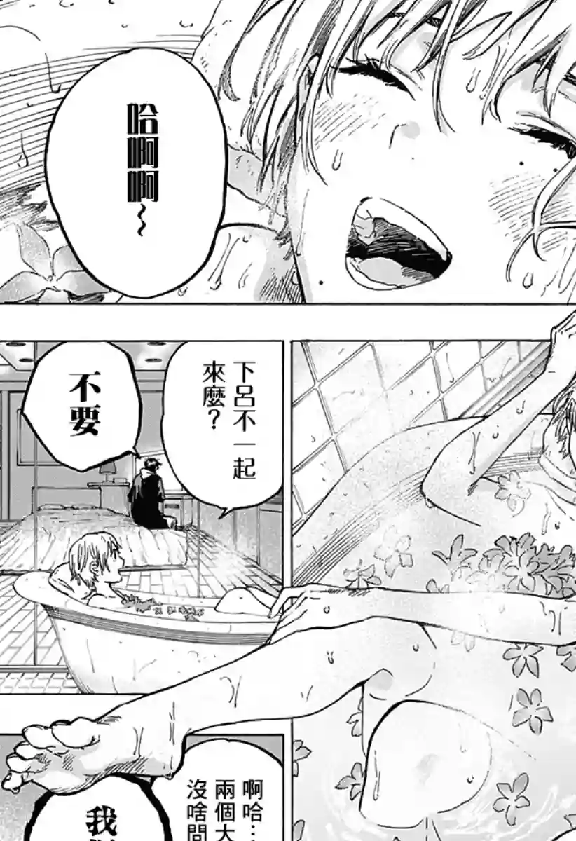 婚姻毒素第02话