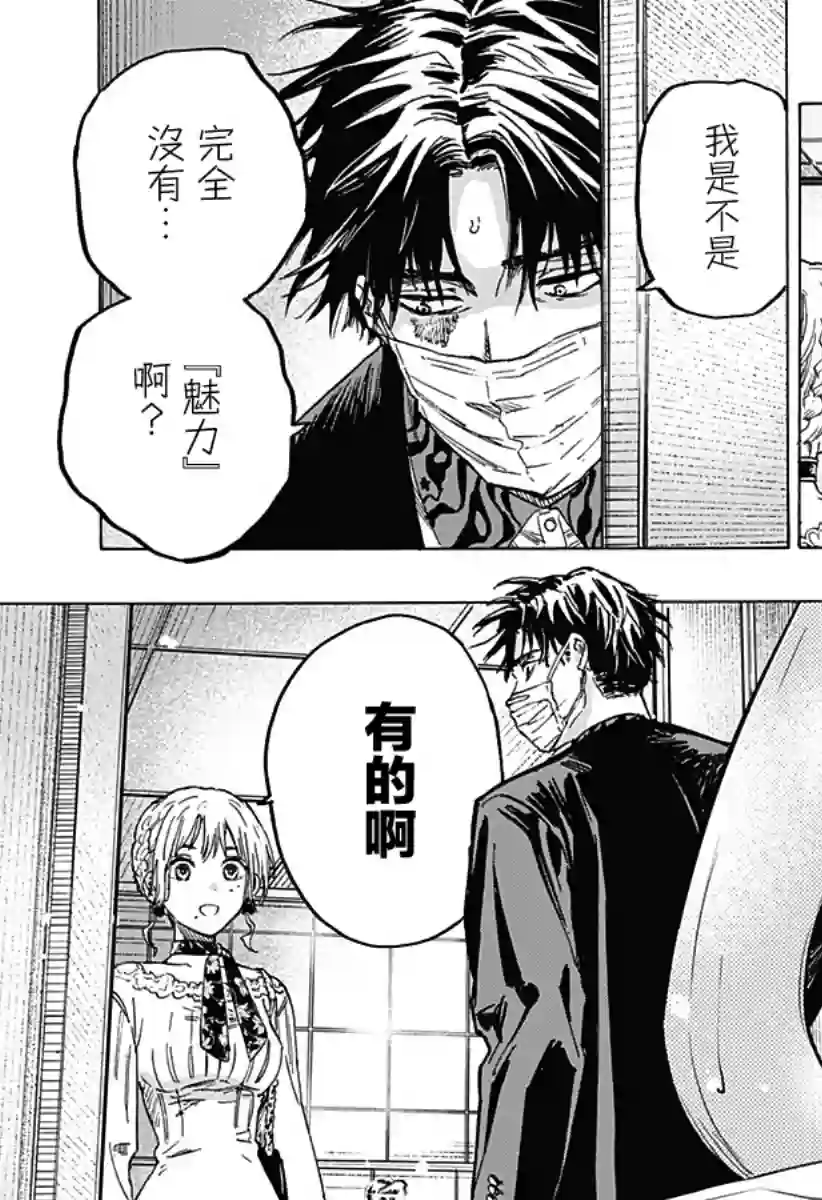 婚姻毒素第02话