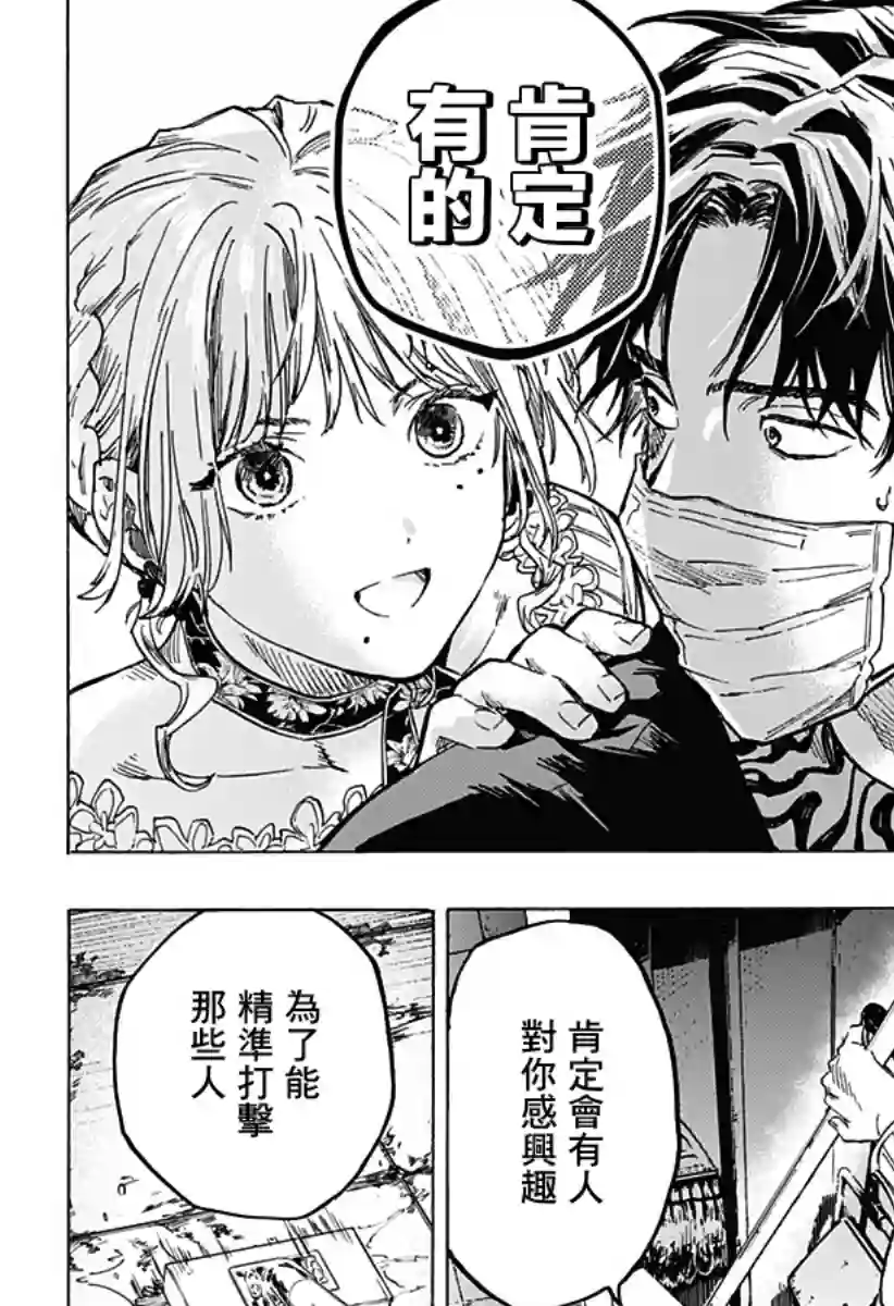 婚姻毒素第02话