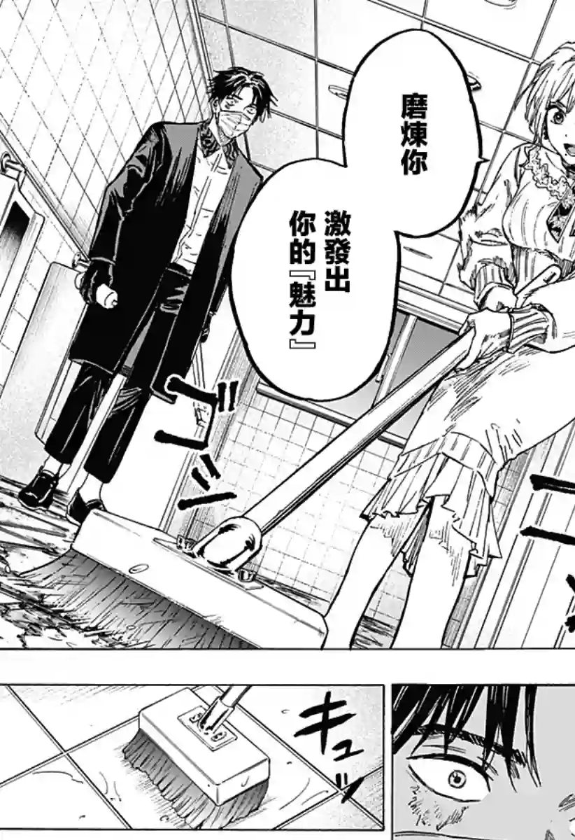 婚姻毒素第02话