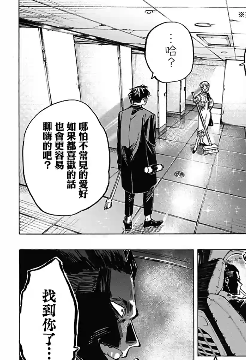 婚姻毒素第02话