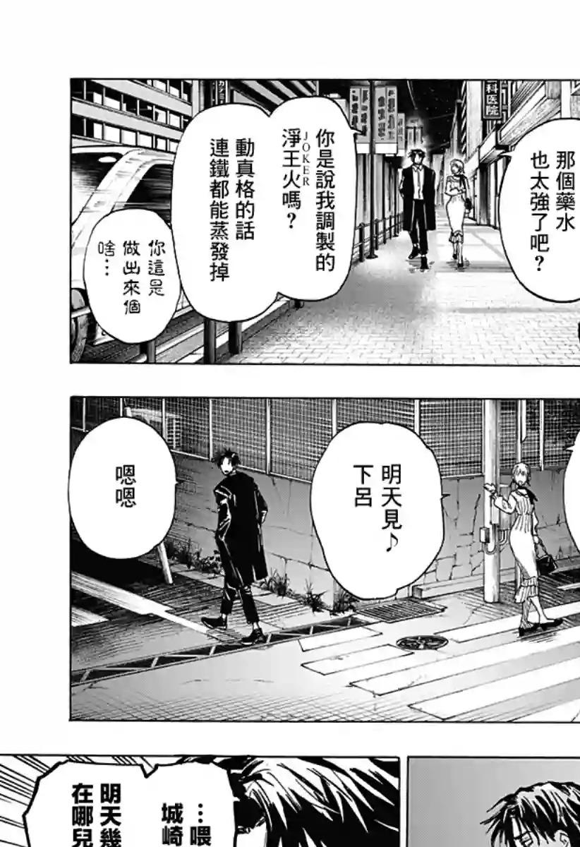 婚姻毒素第02话