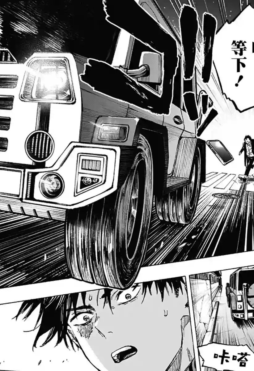 婚姻毒素第02话