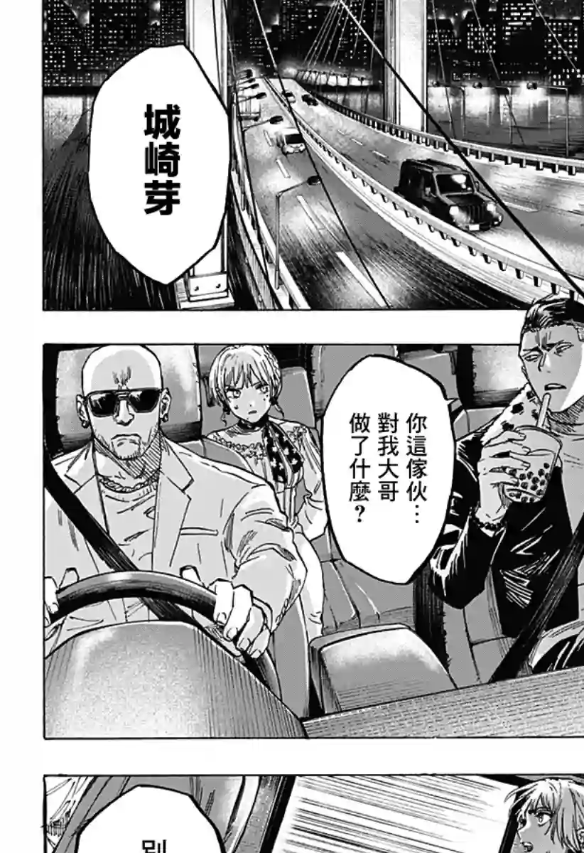 婚姻毒素第02话