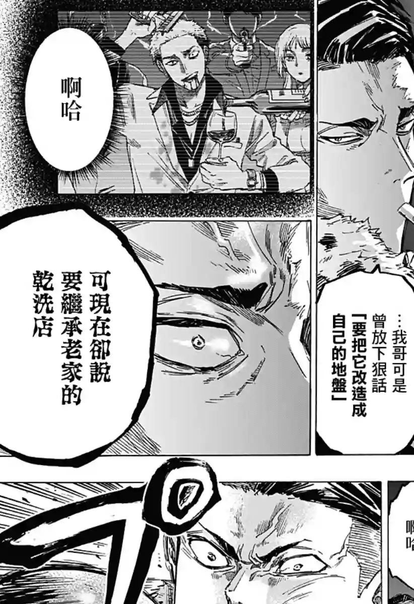 婚姻毒素第02话