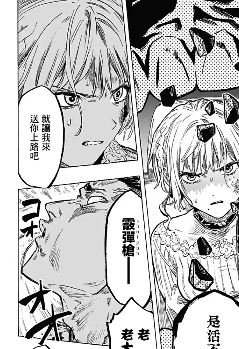 婚姻毒素第02话