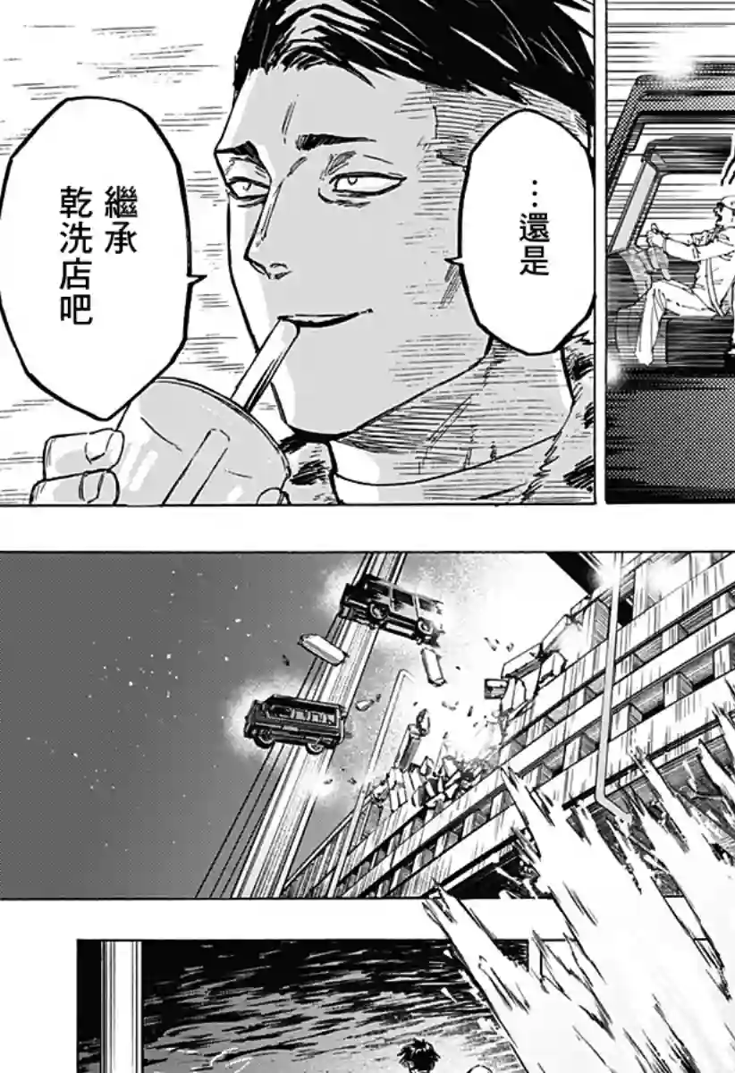 婚姻毒素第02话