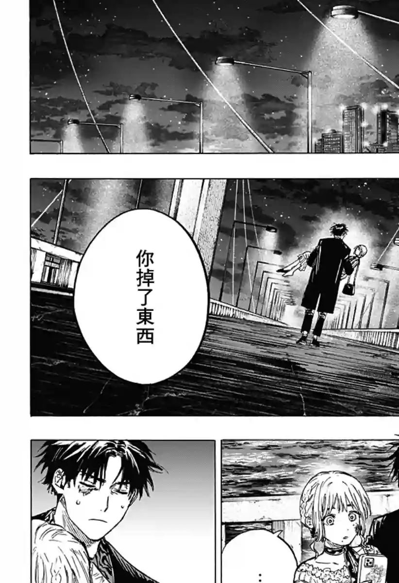 婚姻毒素第02话