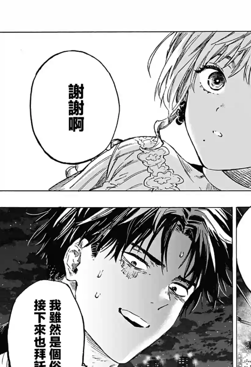 婚姻毒素第02话