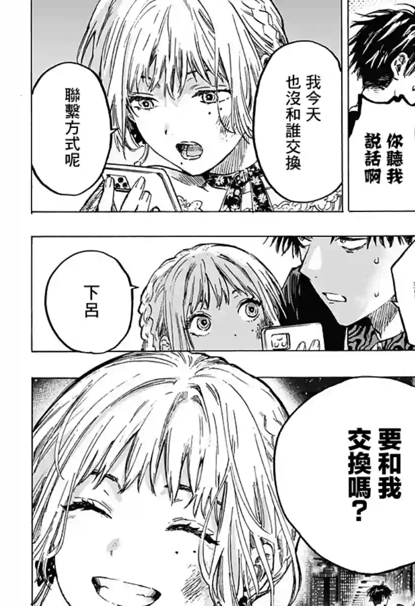 婚姻毒素第02话