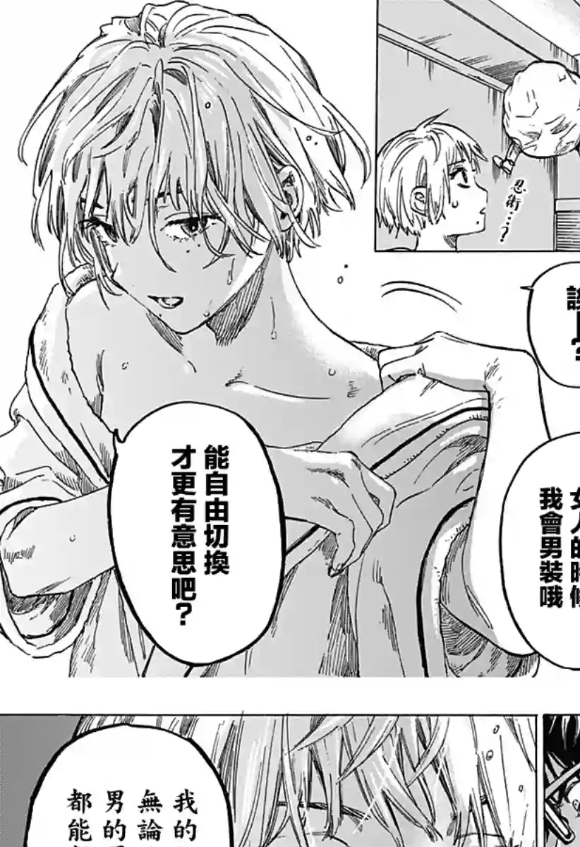 婚姻毒素第02话