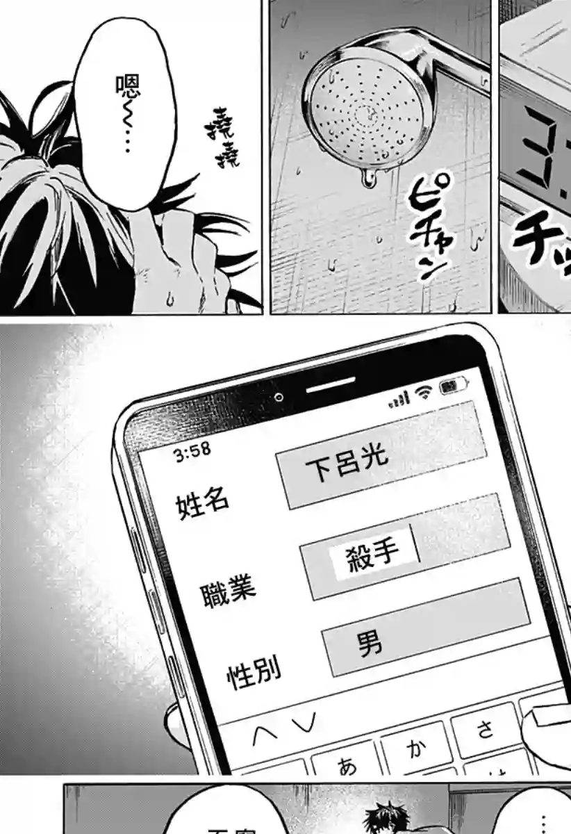 婚姻毒素第02话