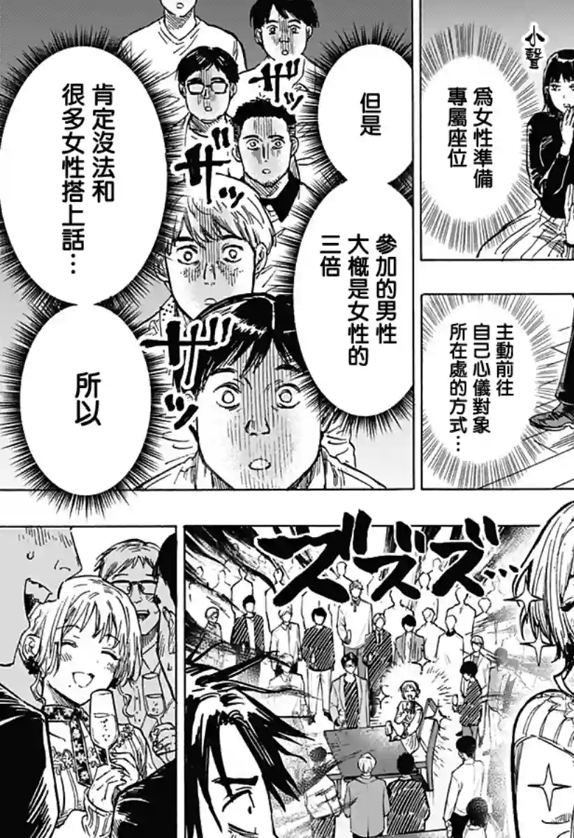 婚姻毒素第02话