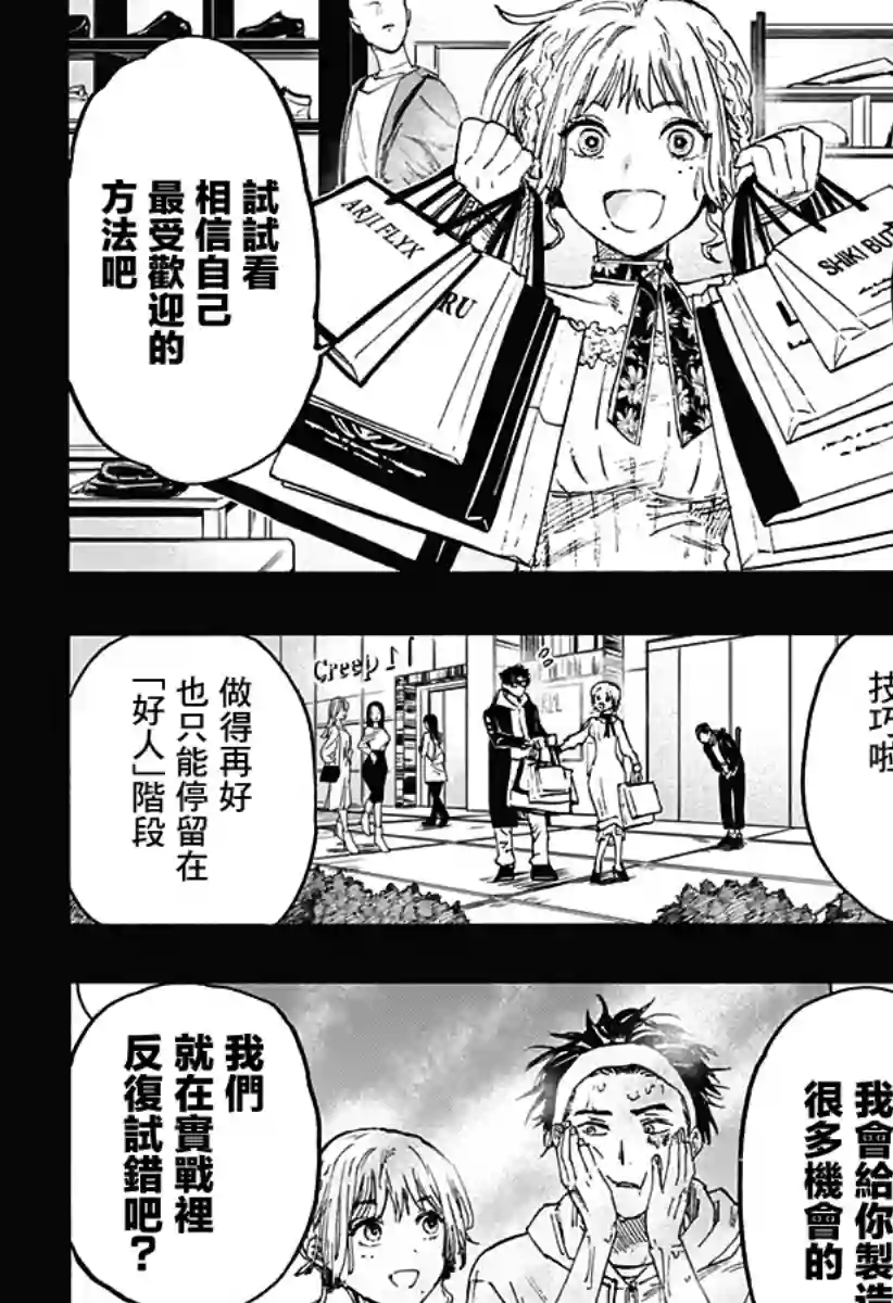 婚姻毒素第02话