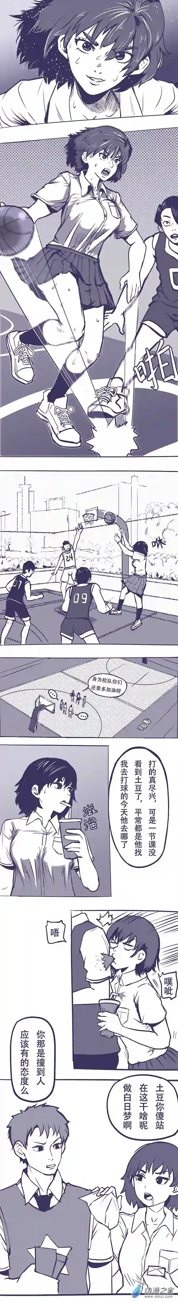 大耳朵图图道03 第三话 帅子？刷子！