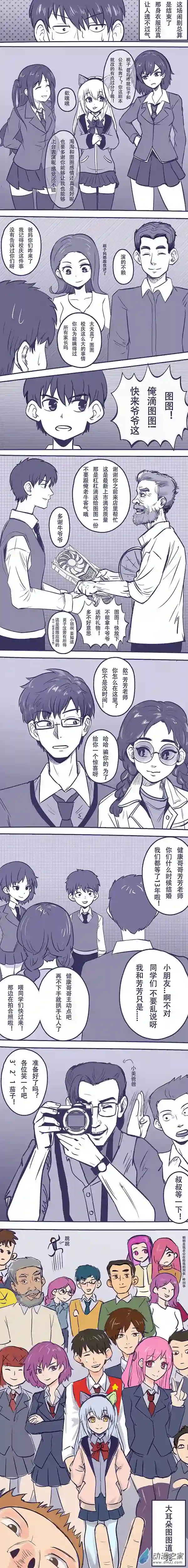 大耳朵图图道10 第十话 堂堂完结！