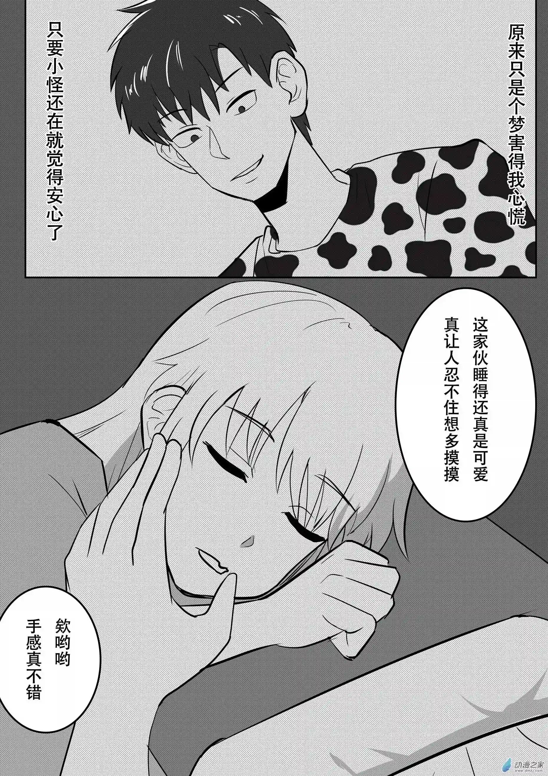 大耳朵图图道11 新一话 那个男人