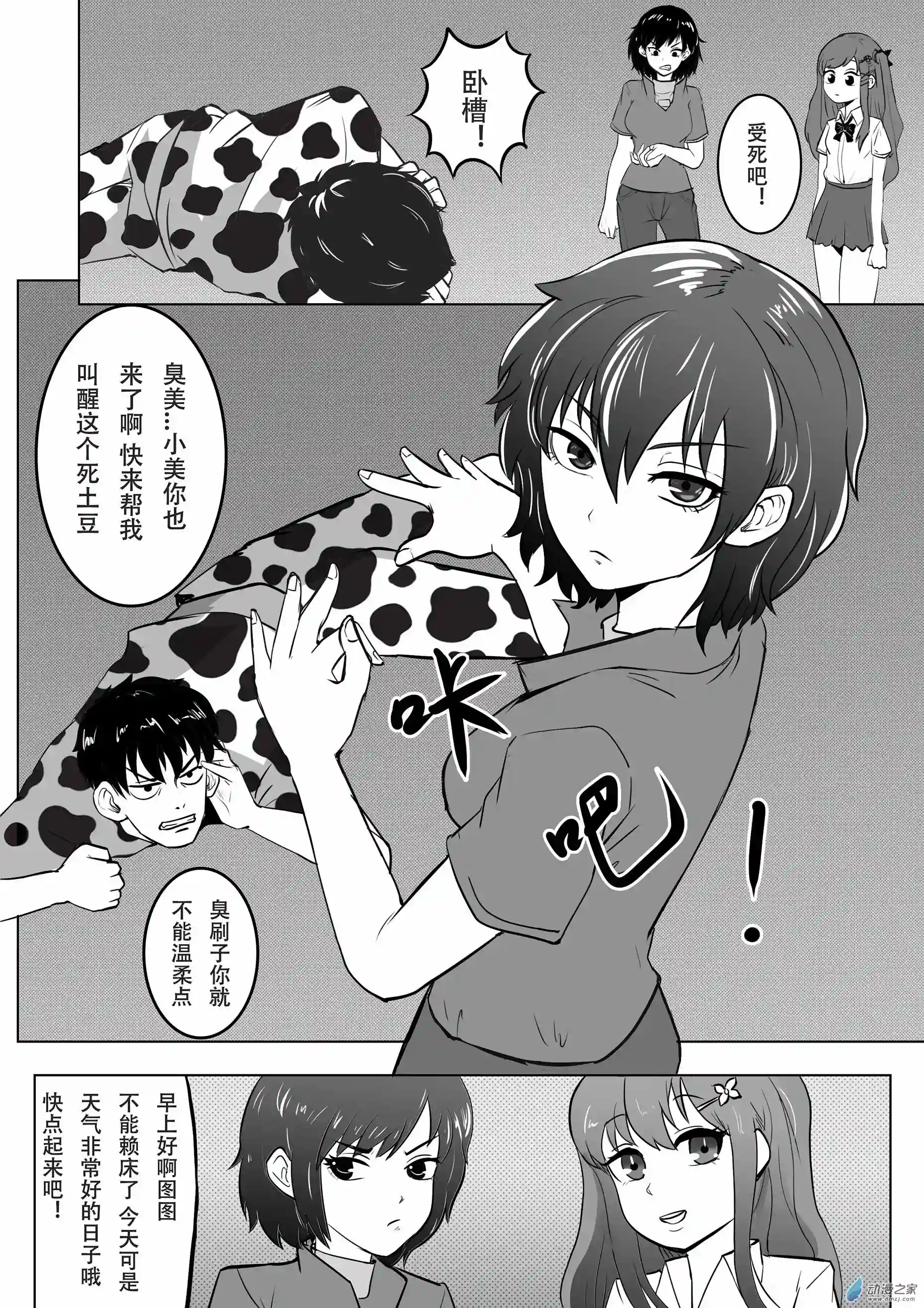 大耳朵图图道11 新一话 那个男人