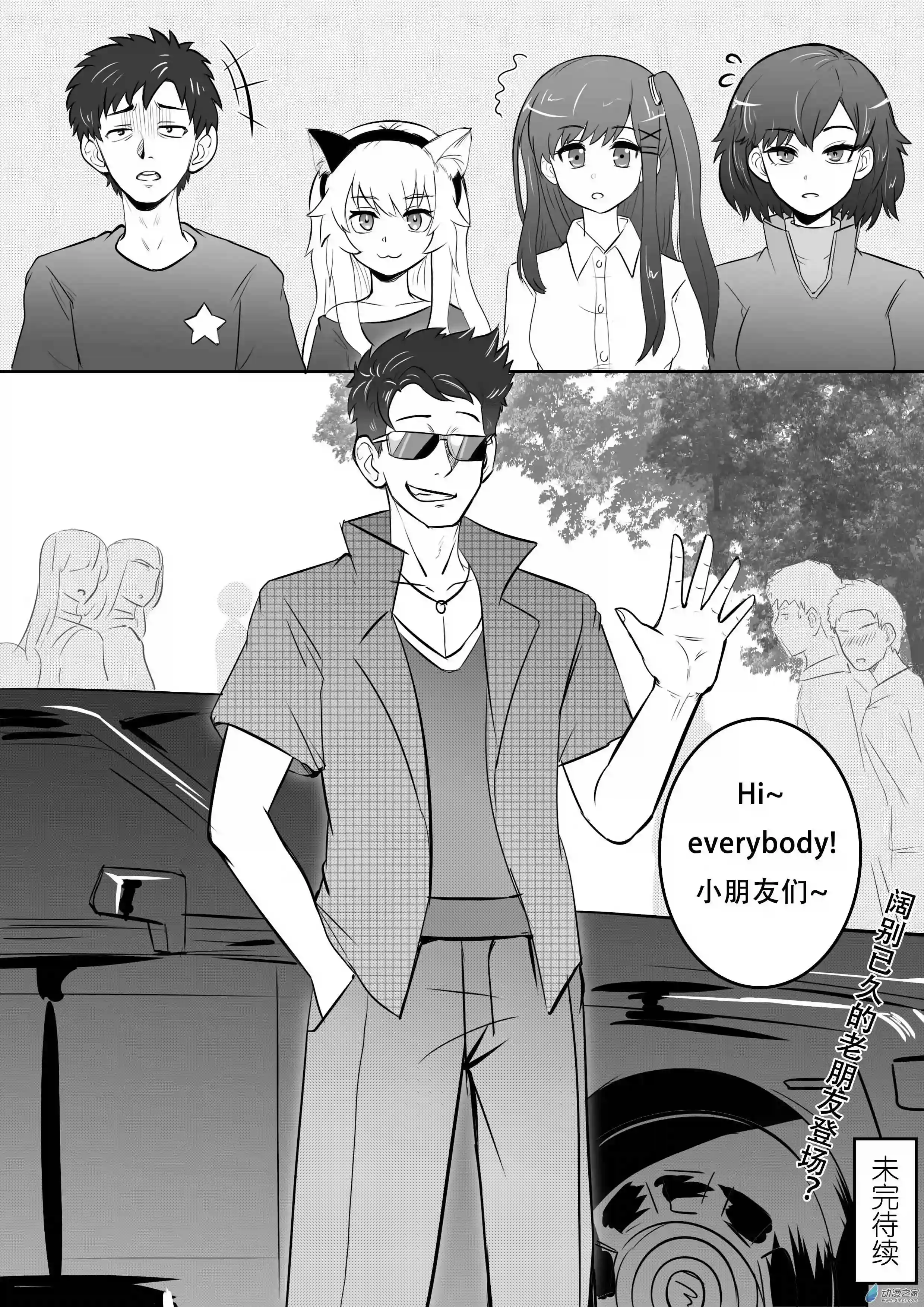 大耳朵图图道11 新一话 那个男人