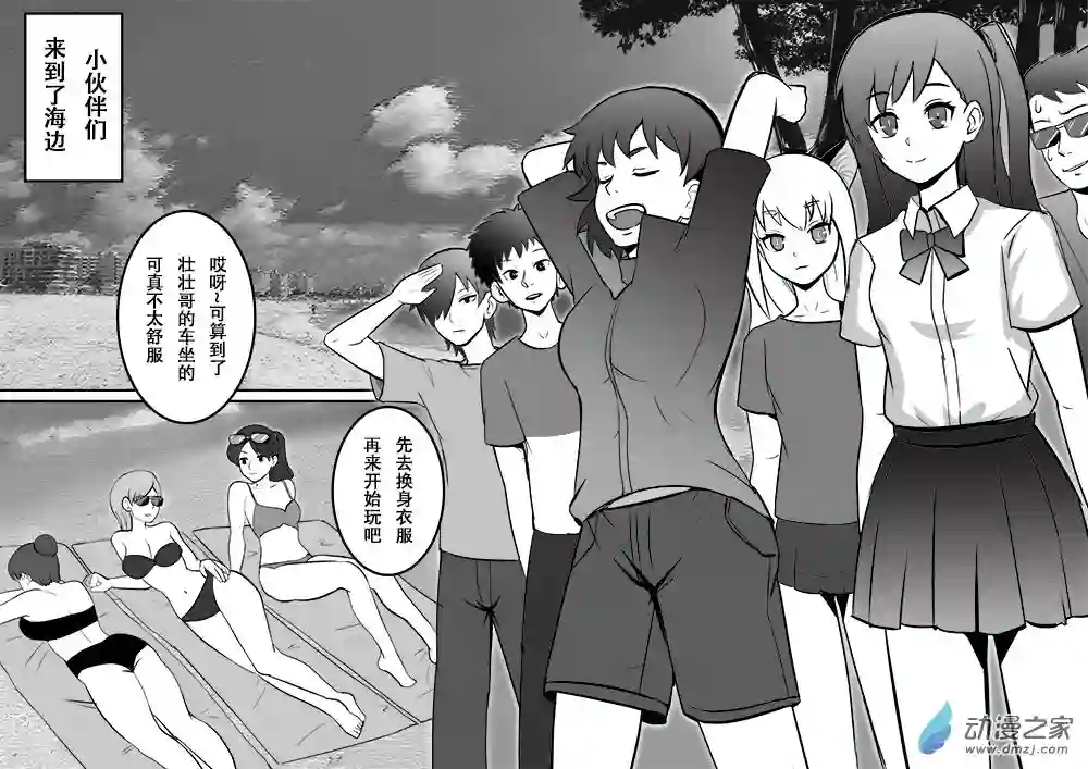 大耳朵图图道12 新二话 夏日余晖