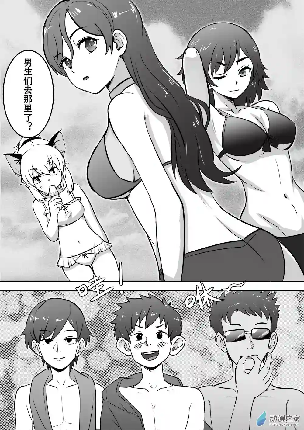 大耳朵图图道12 新二话 夏日余晖