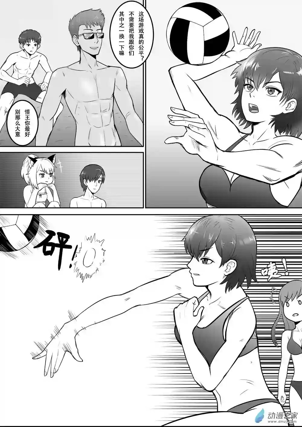 大耳朵图图道12 新二话 夏日余晖