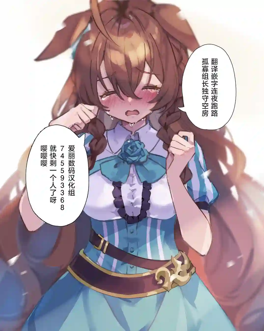 米浴小天使第04话