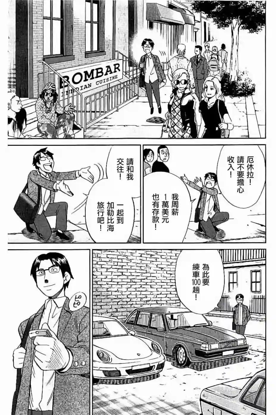 Q.E.D. iff-证明终了-第08话