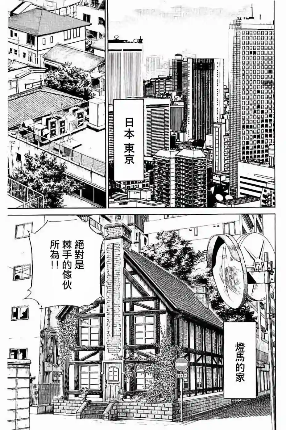 Q.E.D. iff-证明终了-第08话