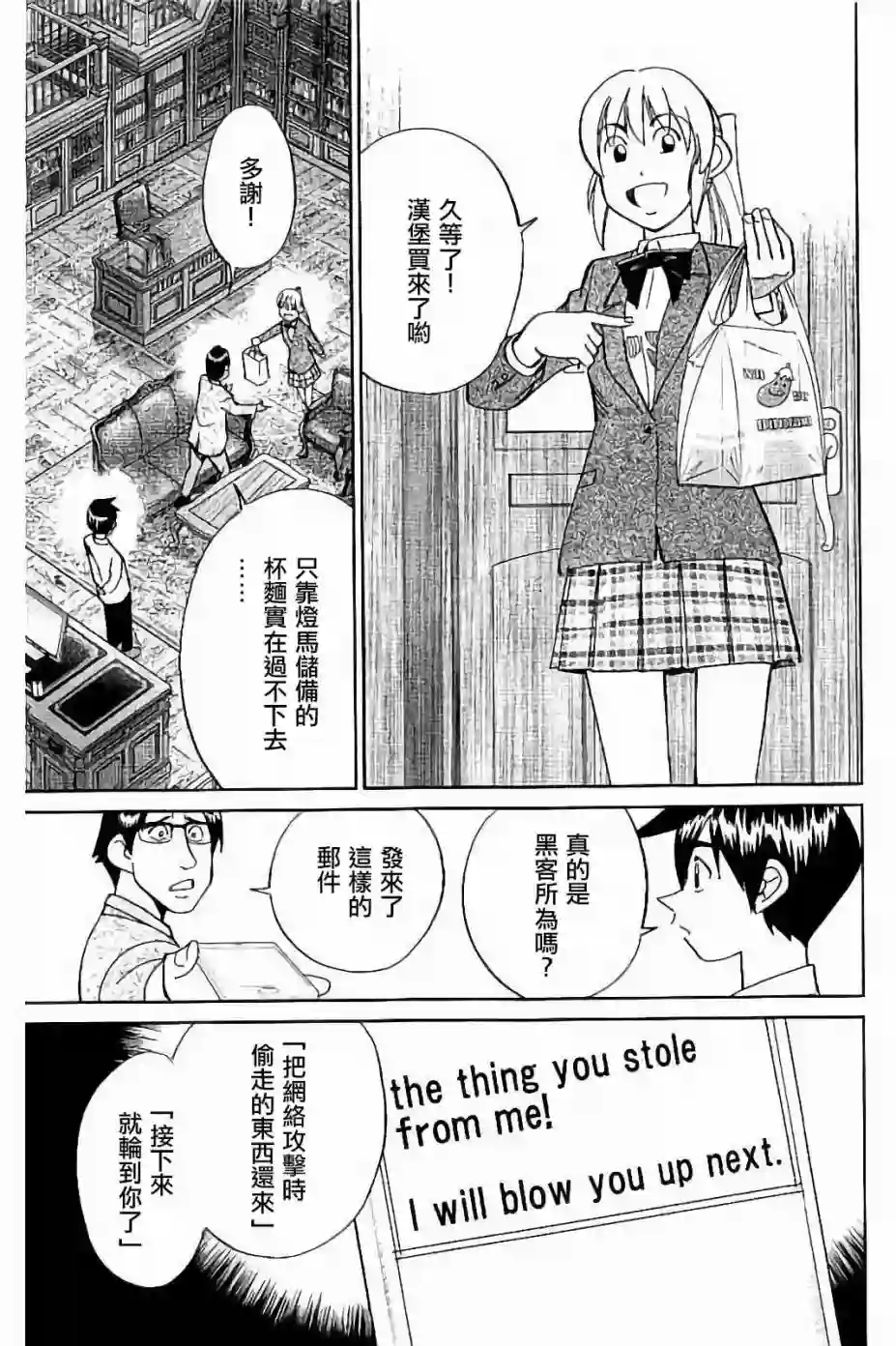 Q.E.D. iff-证明终了-第08话