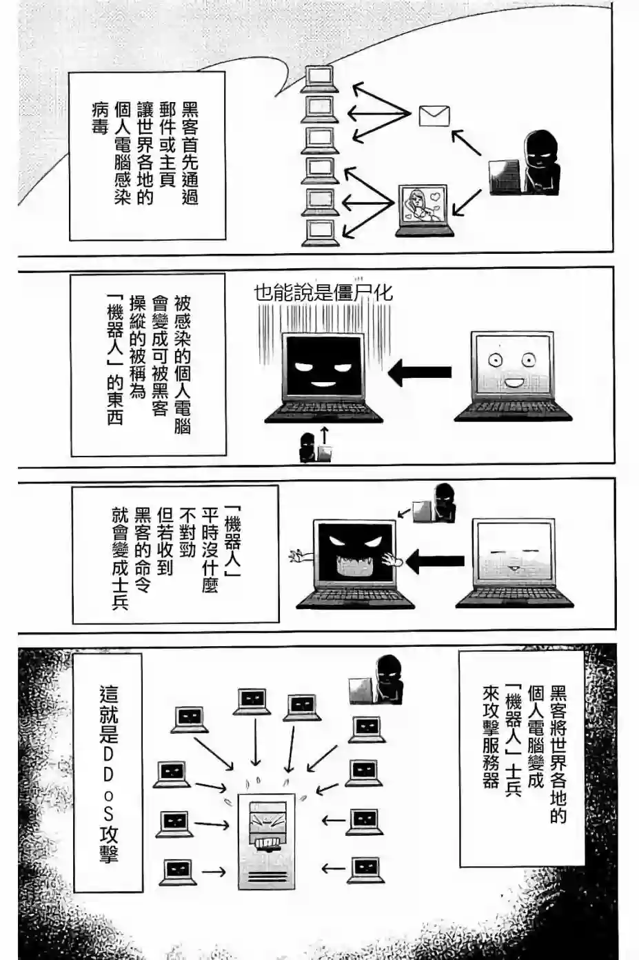 Q.E.D. iff-证明终了-第08话
