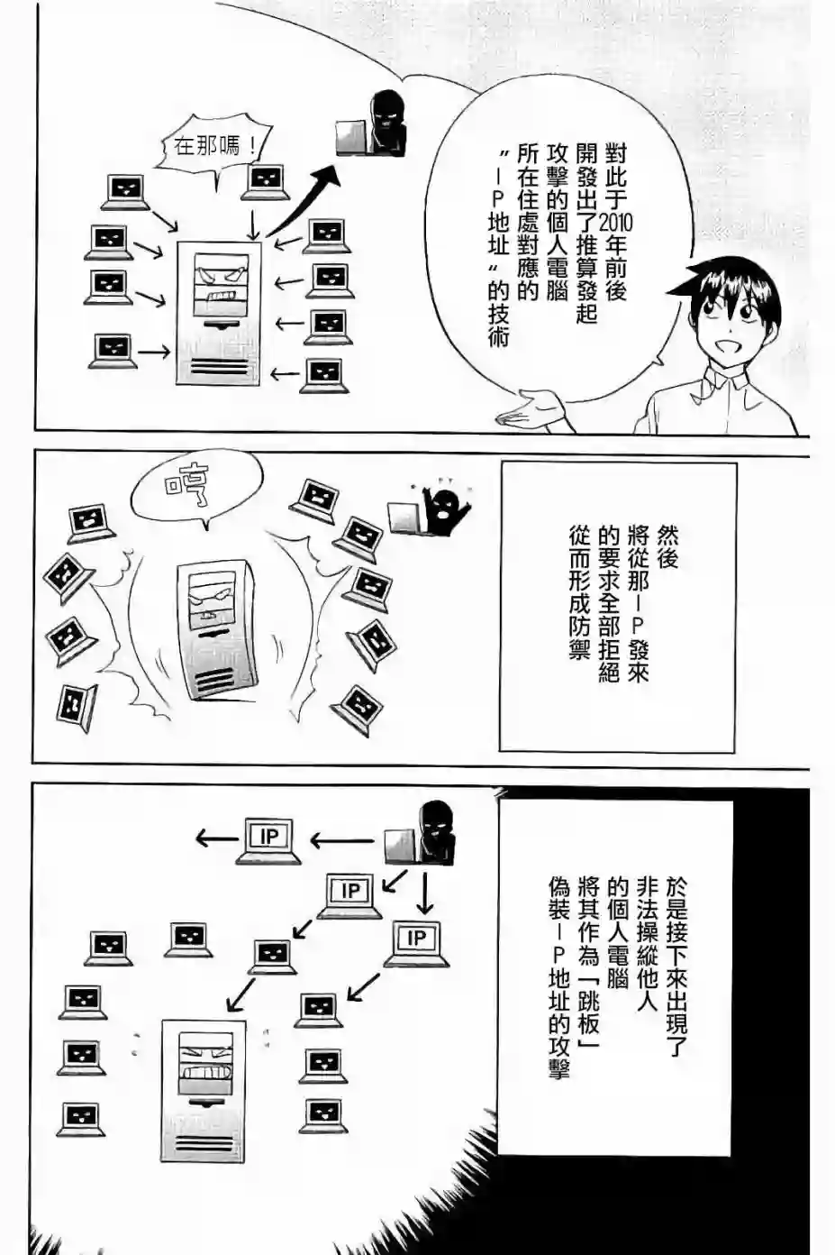 Q.E.D. iff-证明终了-第08话