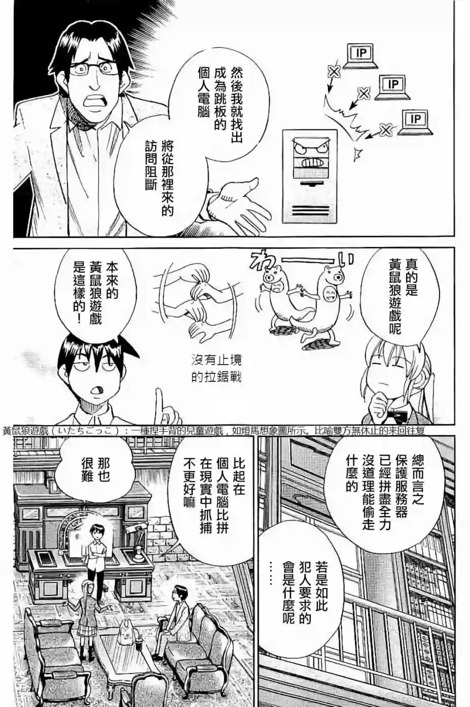 Q.E.D. iff-证明终了-第08话