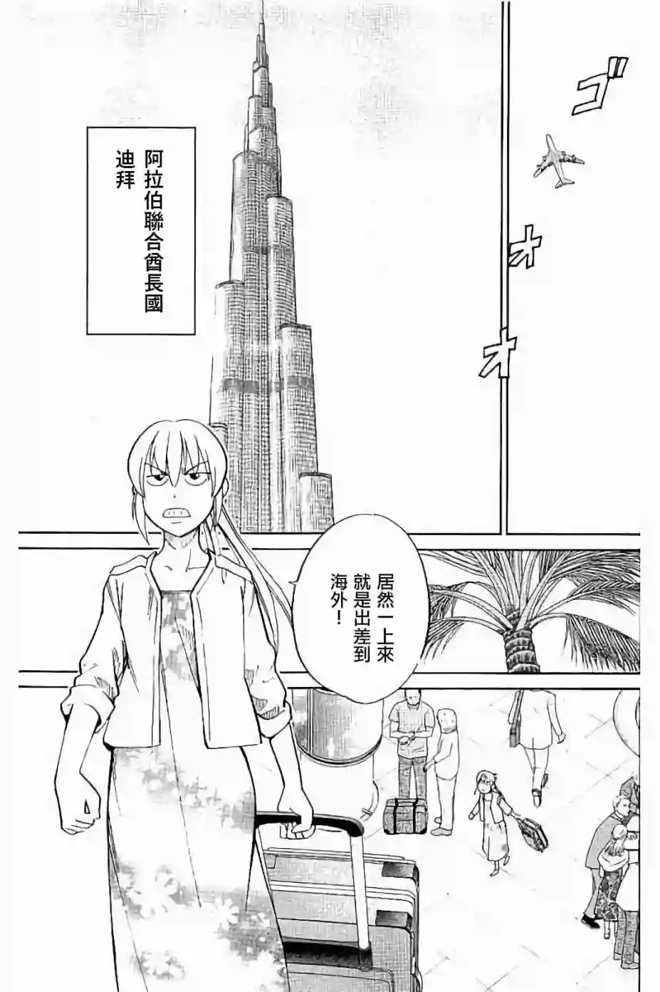 Q.E.D. iff-证明终了-第08话