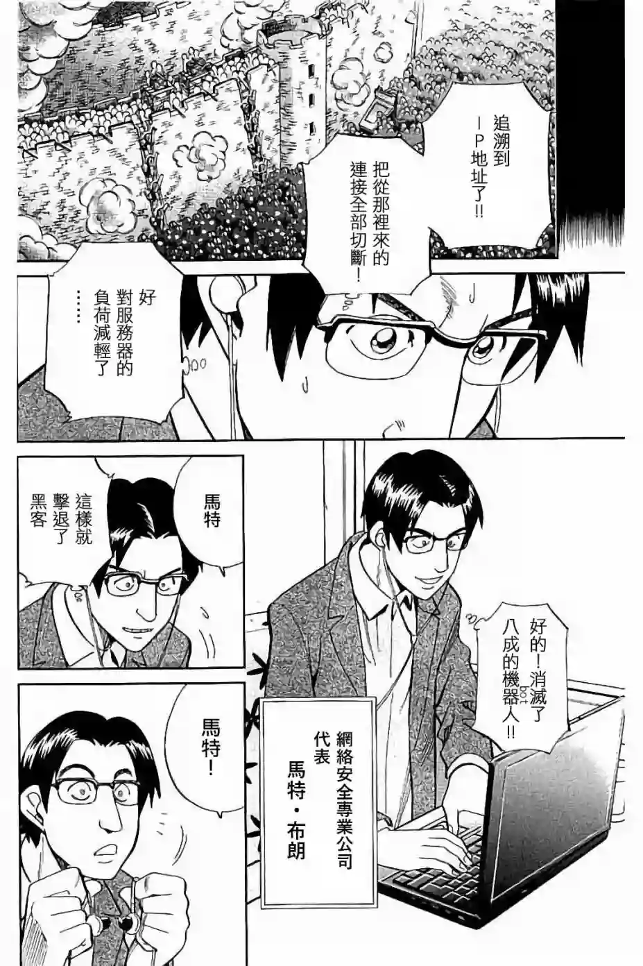 Q.E.D. iff-证明终了-第08话