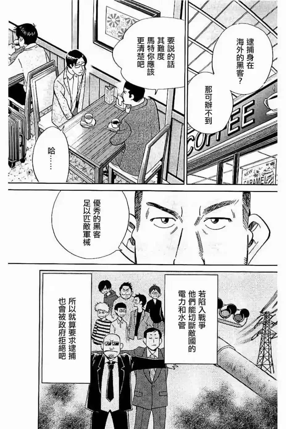 Q.E.D. iff-证明终了-第08话