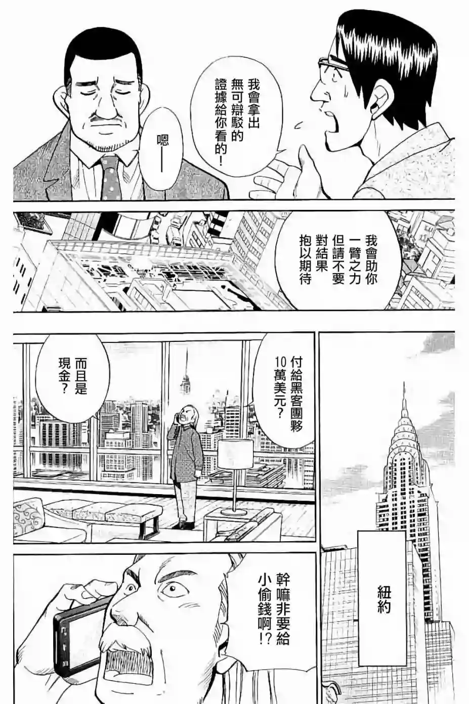 Q.E.D. iff-证明终了-第08话