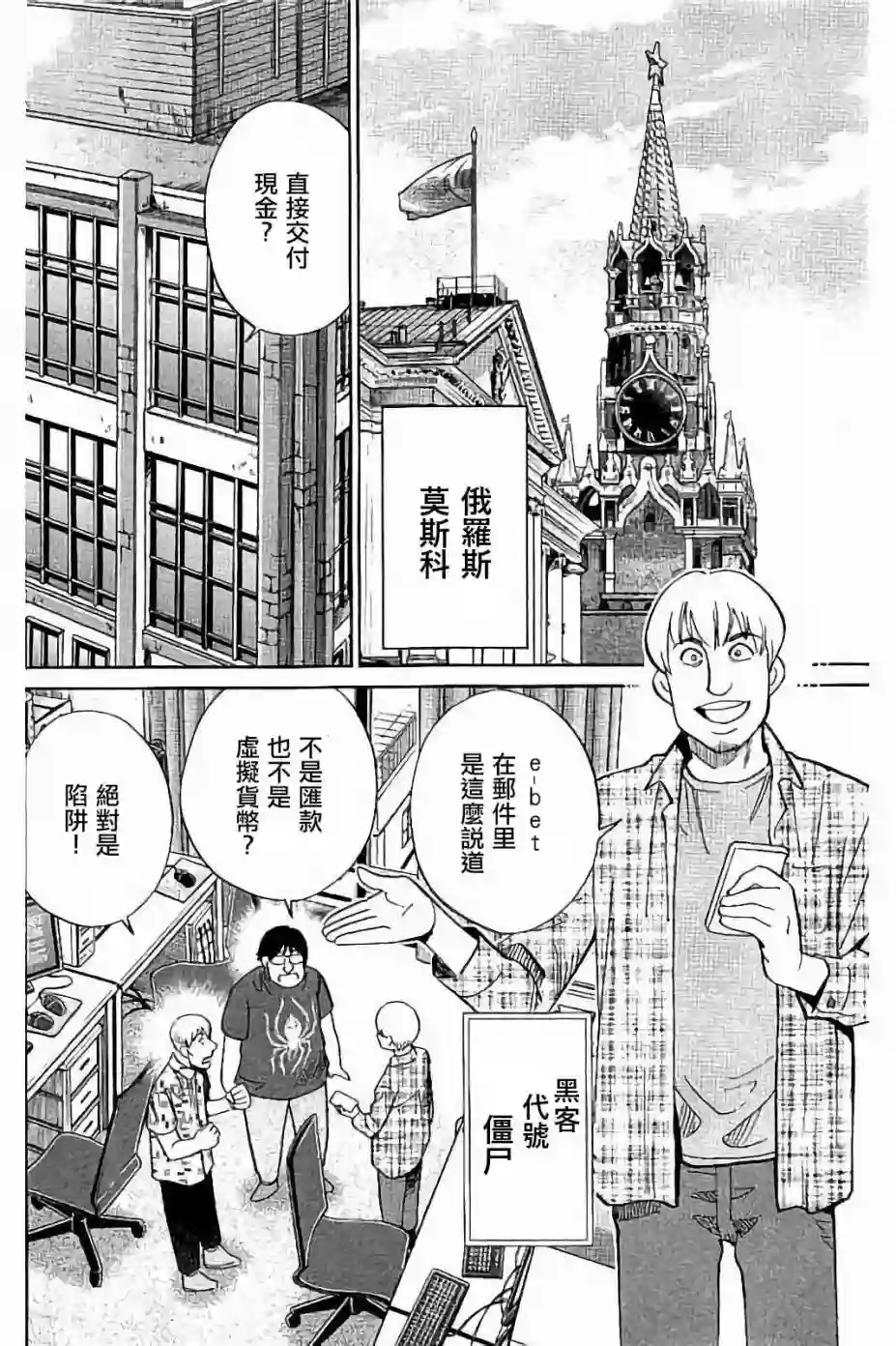 Q.E.D. iff-证明终了-第08话