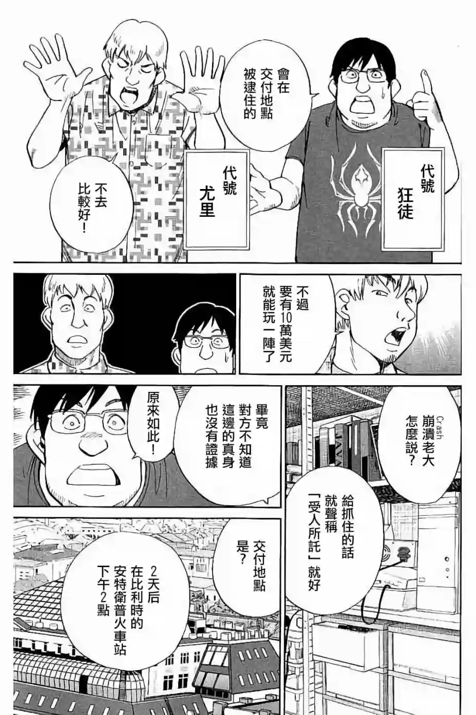 Q.E.D. iff-证明终了-第08话